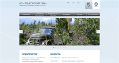 Desktop Screenshot of elkon.armz.ru
