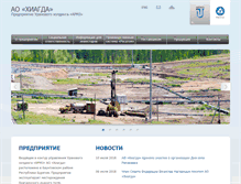 Tablet Screenshot of khiagda.armz.ru