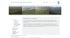 Desktop Screenshot of gornoe.armz.ru