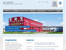 Tablet Screenshot of dalur.armz.ru